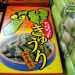 image Japanese_Raw_and_Packaged_Food_April_2009_3906_.jpg