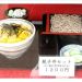 image Japanese_Restaurant_Food_April_2009_3851_.jpg