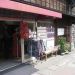 image Kamakura_Rickshaw_Ride_April_20_2009_3966_Past_shops.jpg