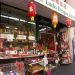 image San_Francisco_Chinatown_Stores_470_.jpg