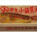 image Tokyo_Central_Wholesale_Fish_Market_4-24-09_4446_.jpg