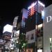 image Tokyo_at_Night_4-19_to_4-23_2009_3772_Ginza.jpg