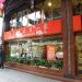 image Yu_Gardens_Bazaar_Shanghai_China_2-13-10_5090_Oldest_vegetarian_restaurant_in_Shanghai.jpg